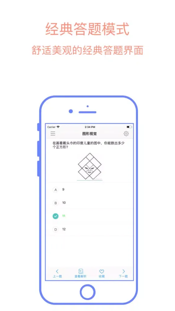 天天智力题-全民逻辑思维锻炼利器 স্ক্রিনশট