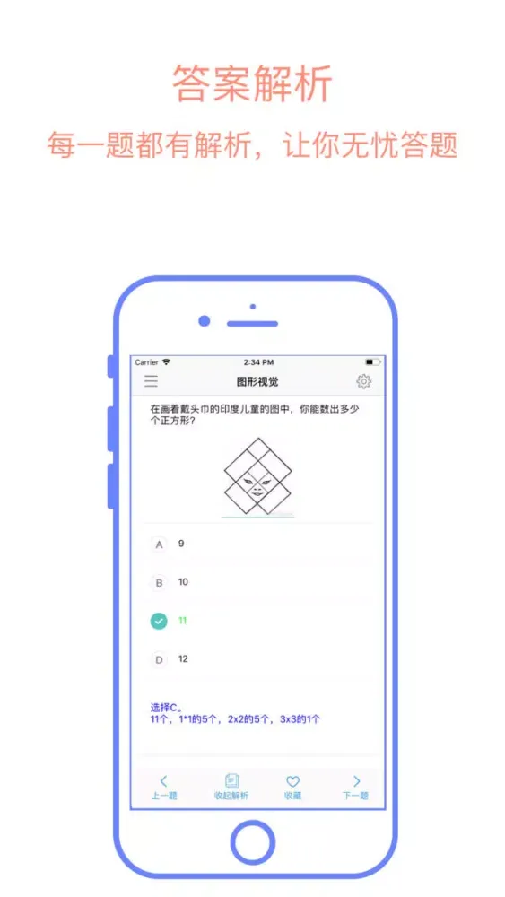 天天智力题-全民逻辑思维锻炼利器 স্ক্রিনশট