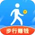 走路挣钱