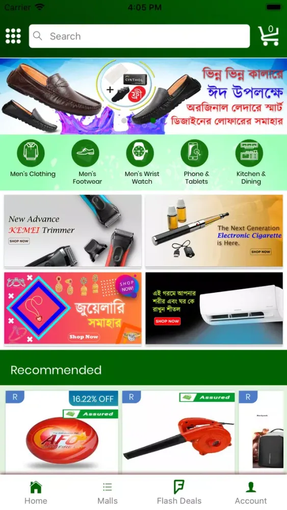 صور Muktomall Buyer shopping