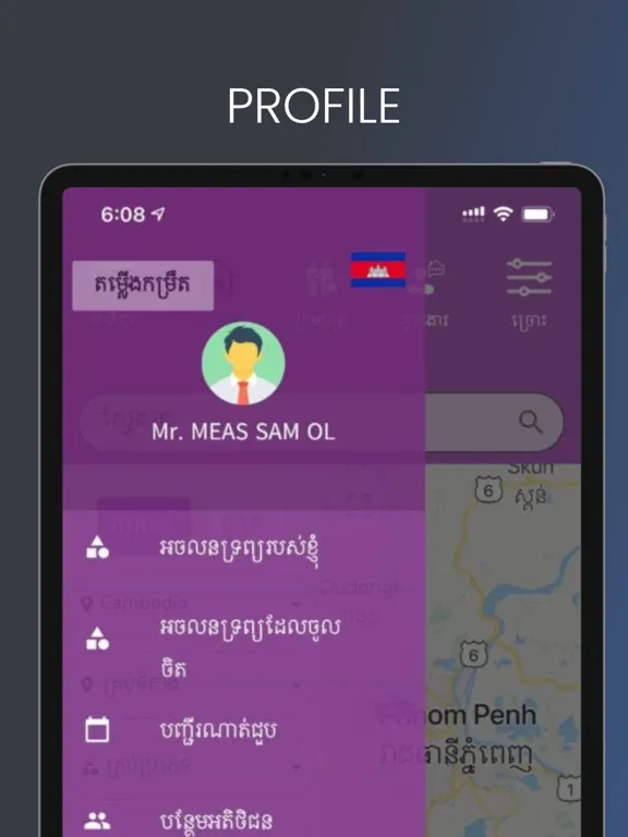 Ảnh chụp màn hình của BAYON APP iPad 