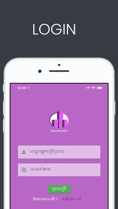 Ảnh chụp màn hình của BAYON APP