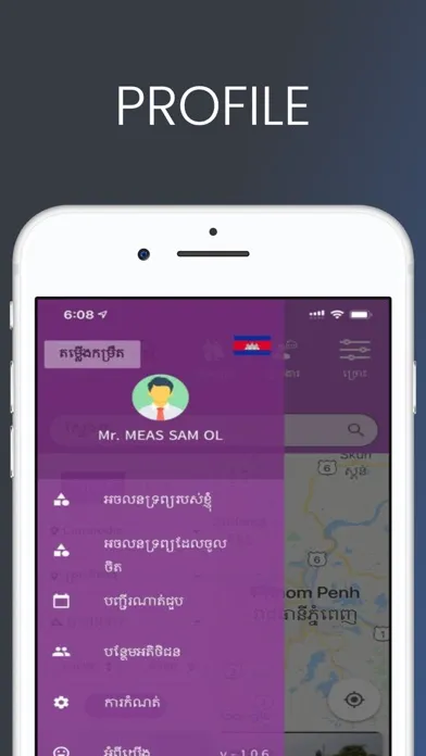 Ảnh chụp màn hình của BAYON APP