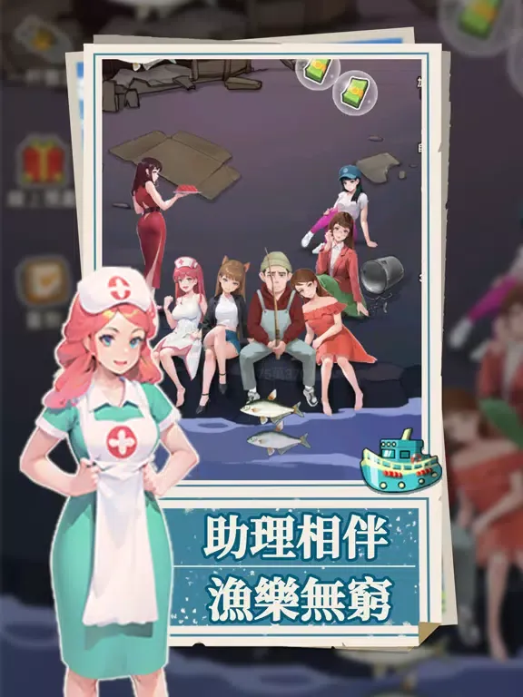我靠釣魚買座島 iPad 应用截图
