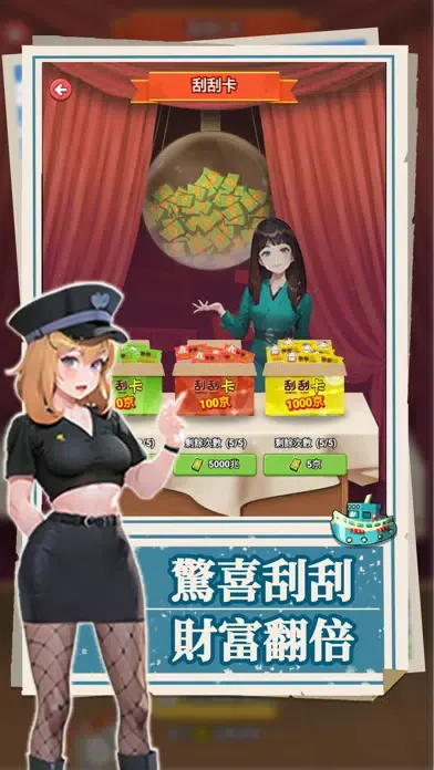 我靠釣魚買座島应用截图