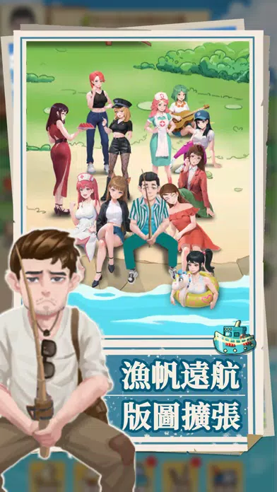 تصاویر 我靠釣魚買座島
