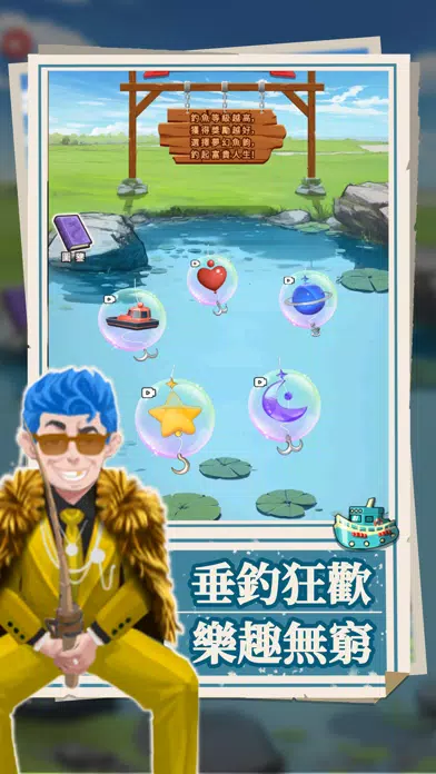 تصاویر 我靠釣魚買座島