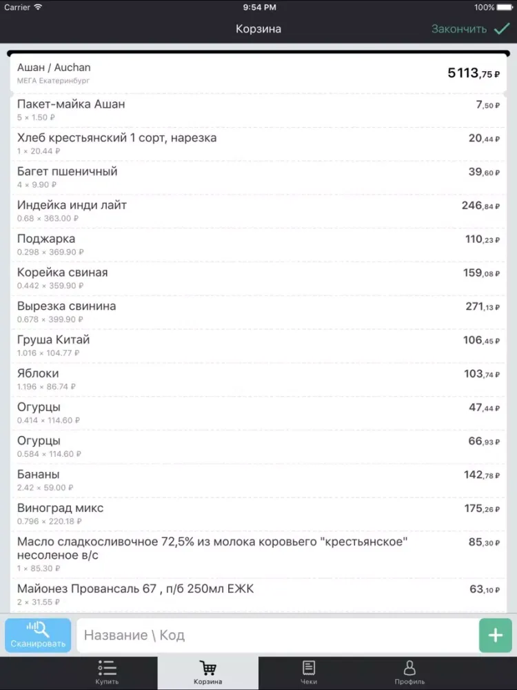 Zrzuty ekranu Buyky iPad 