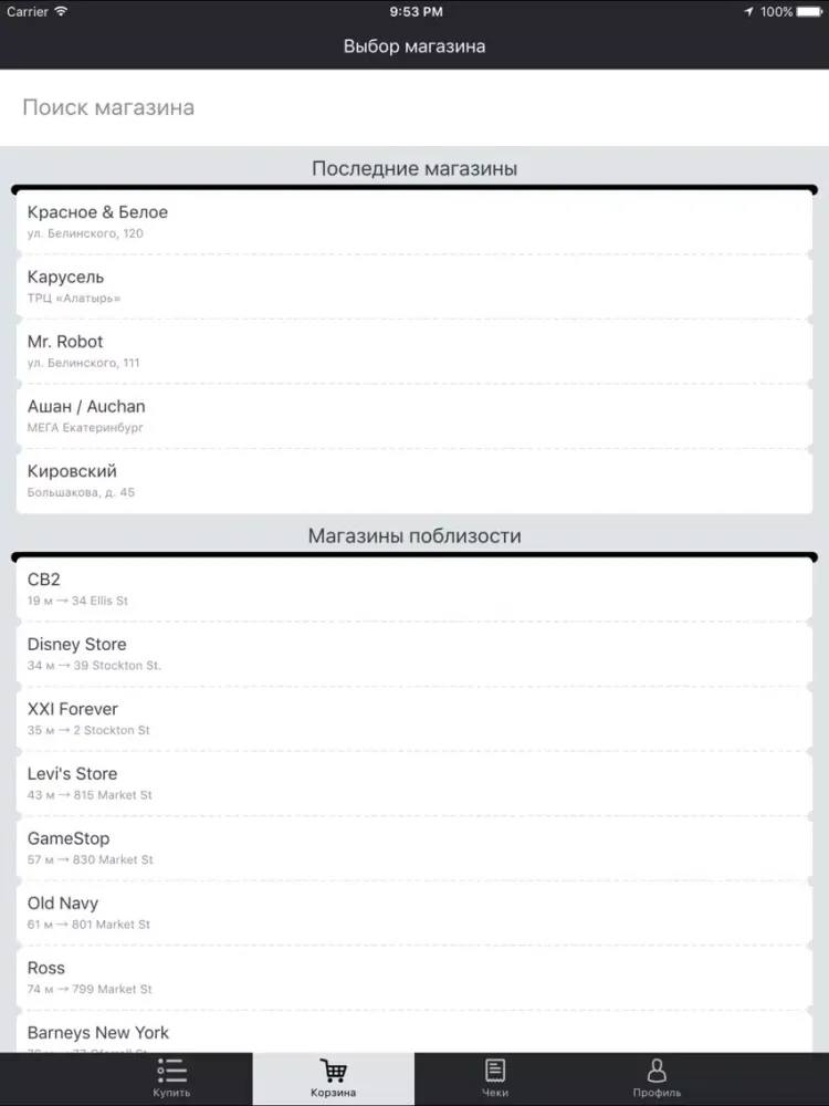 Zrzuty ekranu Buyky iPad 