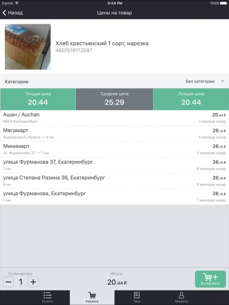 Zrzuty ekranu Buyky iPad 