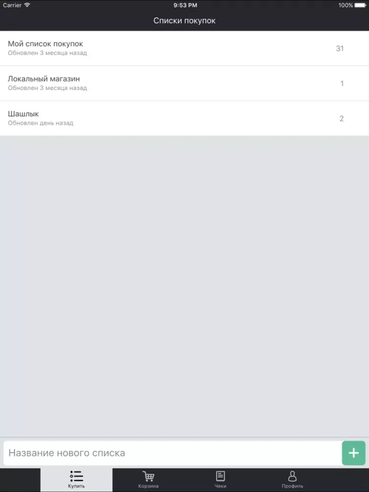 Zrzuty ekranu Buyky iPad 