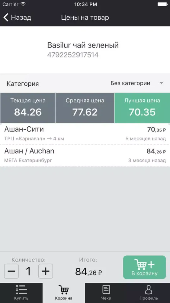 Zrzuty ekranu Buyky