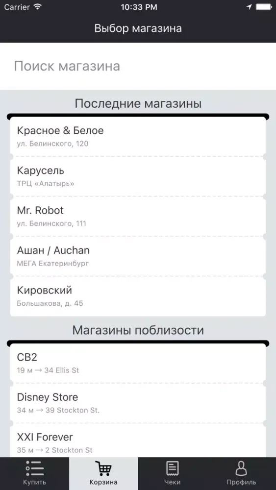 Zrzuty ekranu Buyky