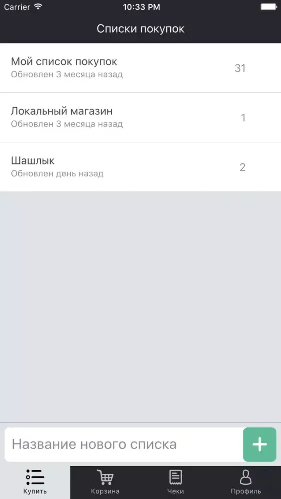 Zrzuty ekranu Buyky