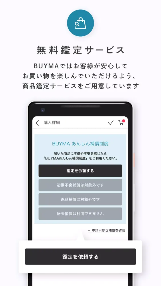 Capturas de pantalla de BUYMA ファッション・ブランドの通販　服・買い物アプリ