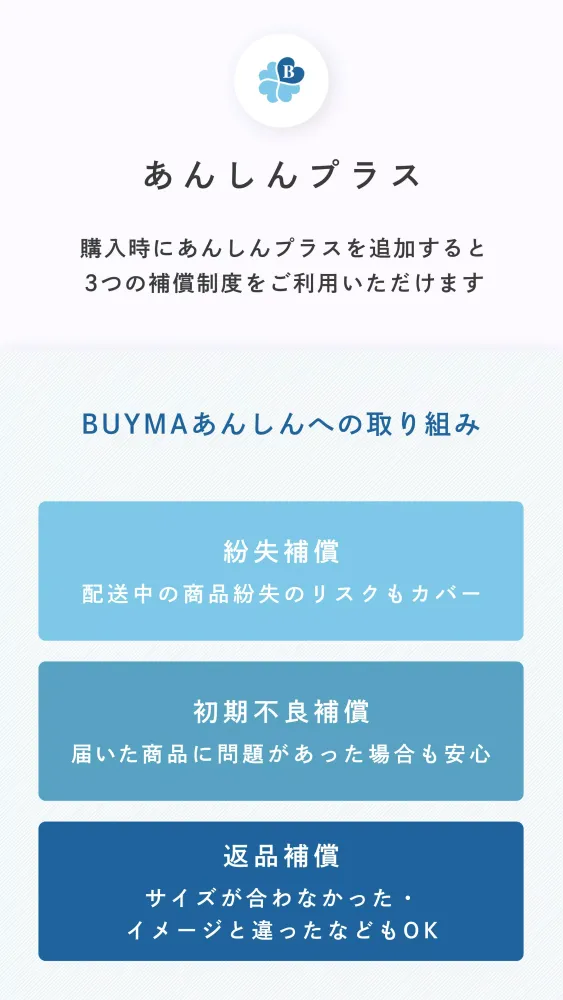 Capturas de pantalla de BUYMA ファッション・ブランドの通販　服・買い物アプリ