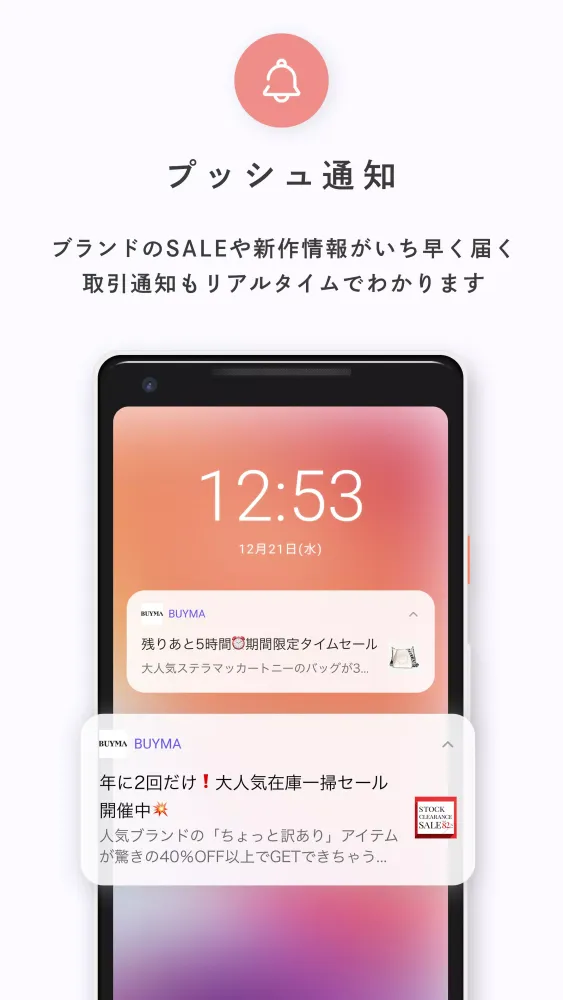 Capturas de pantalla de BUYMA ファッション・ブランドの通販　服・買い物アプリ