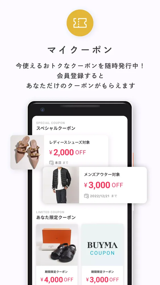 Capturas de pantalla de BUYMA ファッション・ブランドの通販　服・買い物アプリ