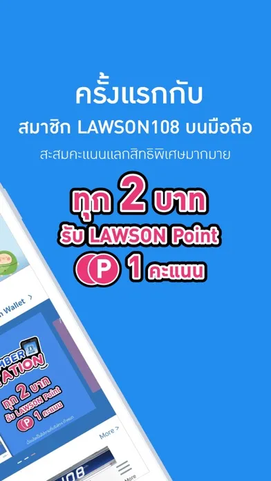LAWSON108 Member Station سکرین شاٹس