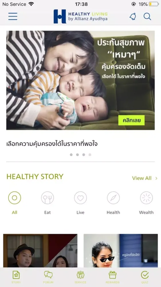 Healthy Living স্ক্রিনশট