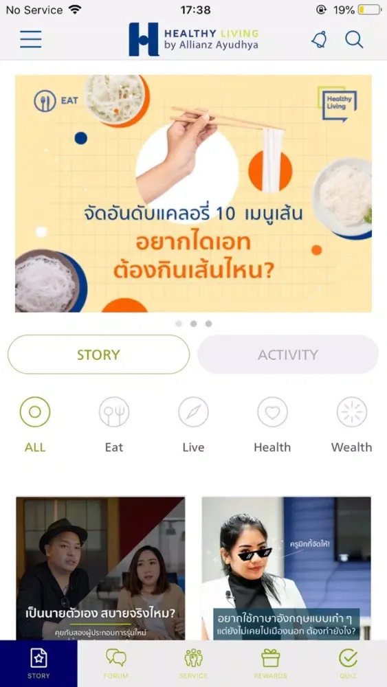 Healthy Living স্ক্রিনশট