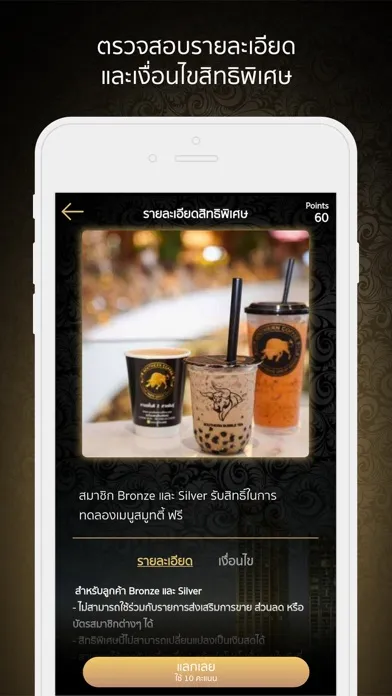 Скриншоты Southern Coffee Iconsiam