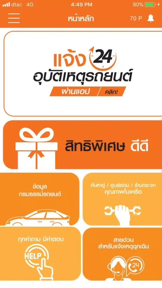 صور Thanachart Club DD
