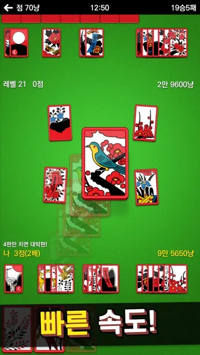 고스톱 PLUS应用截图