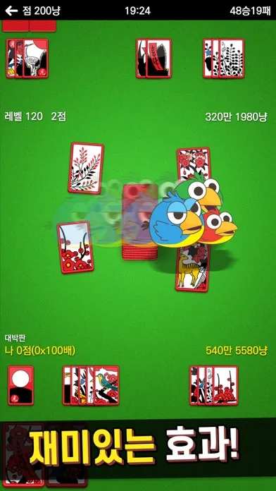 고스톱 PLUS应用截图
