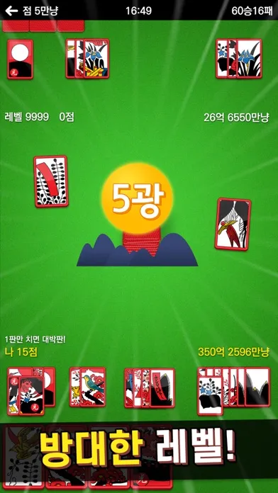 고스톱 PLUS应用截图