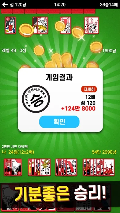 고스톱 PLUS应用截图