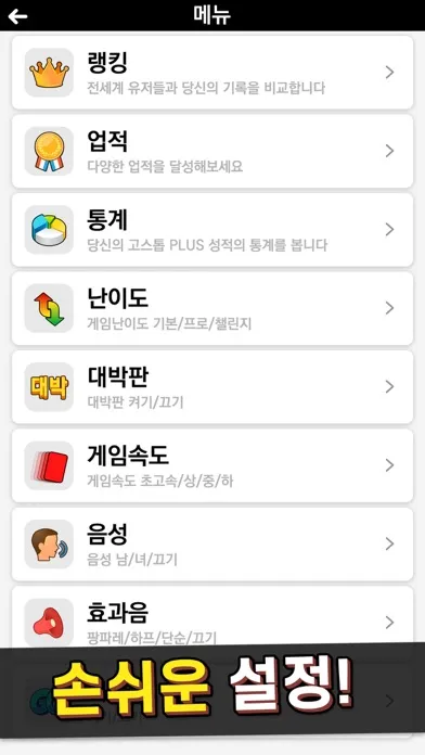 고스톱 PLUS应用截图