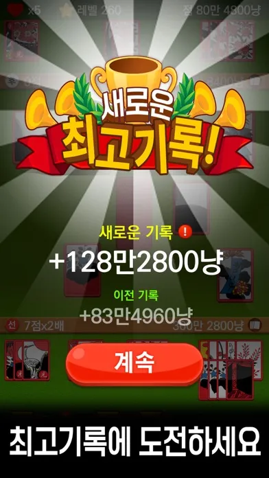 고스톱 타임应用截图