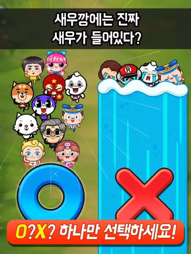 Zrzuty ekranu 서바이벌 OX 퀴즈 온라인 iPad 