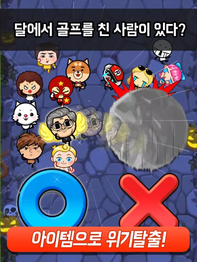 Zrzuty ekranu 서바이벌 OX 퀴즈 온라인 iPad 
