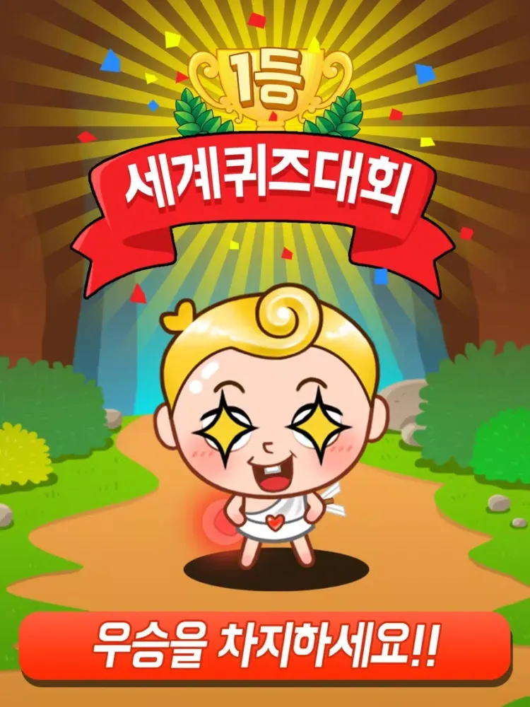Zrzuty ekranu 서바이벌 OX 퀴즈 온라인 iPad 