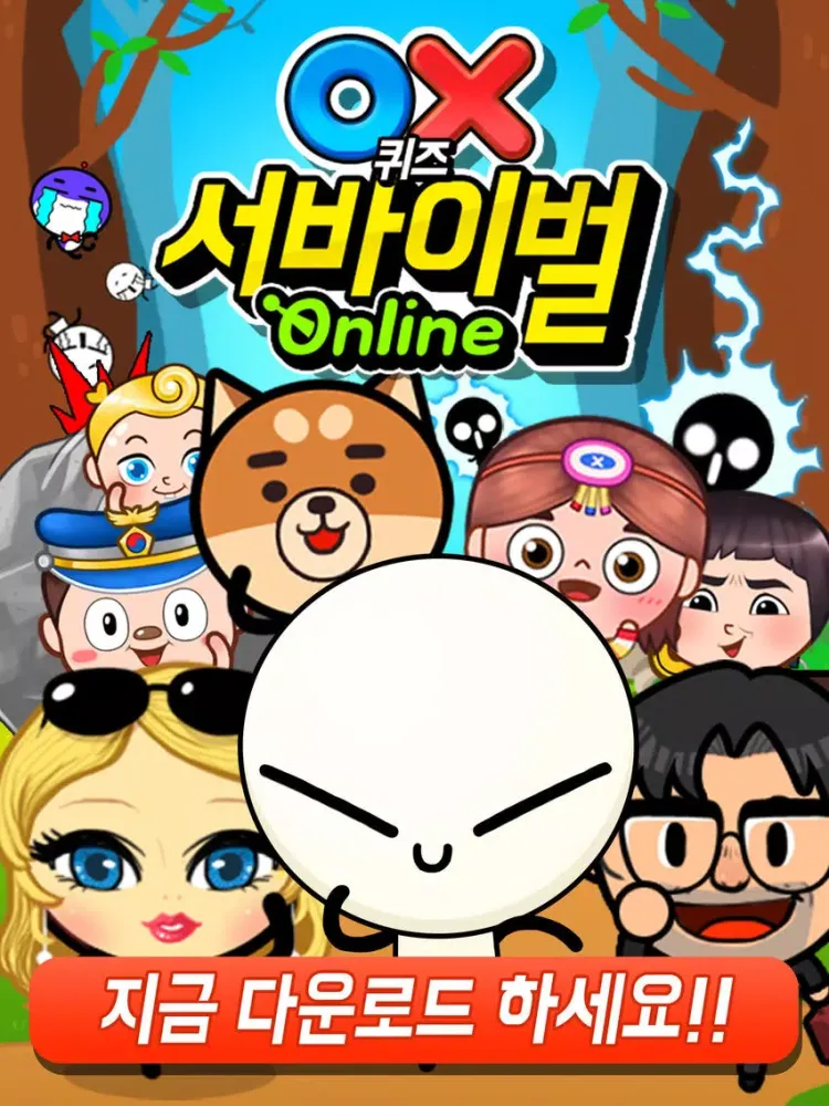 Zrzuty ekranu 서바이벌 OX 퀴즈 온라인 iPad 