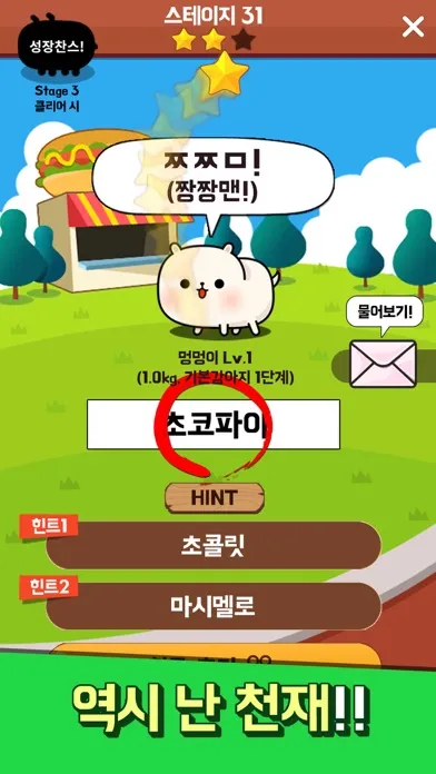 Captures d'écran de 멍멍! 초성퀴즈 : 강아지 키우기