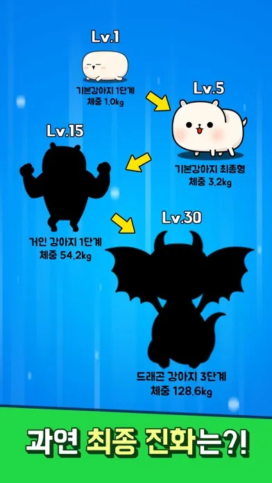 Captures d'écran de 멍멍! 초성퀴즈 : 강아지 키우기