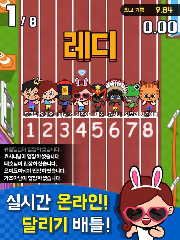 Capturas de pantalla de 달리기 선수 키우기 iPad 