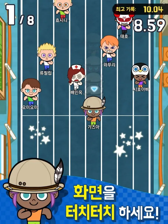 Capturas de pantalla de 달리기 선수 키우기 iPad 