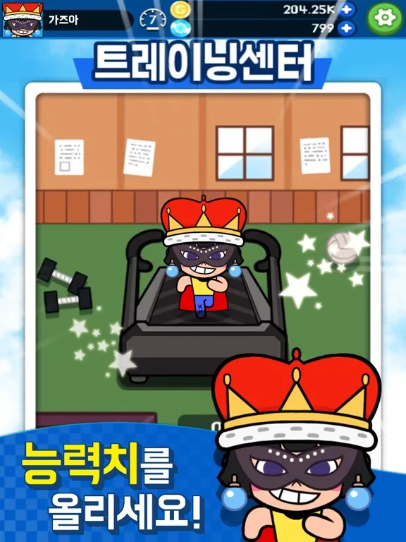 Capturas de pantalla de 달리기 선수 키우기 iPad 