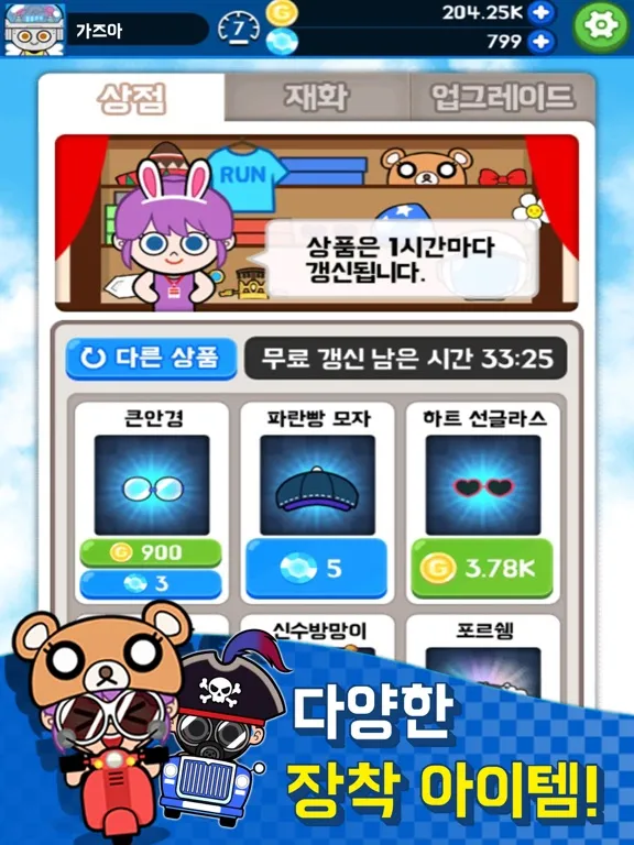 Capturas de pantalla de 달리기 선수 키우기 iPad 