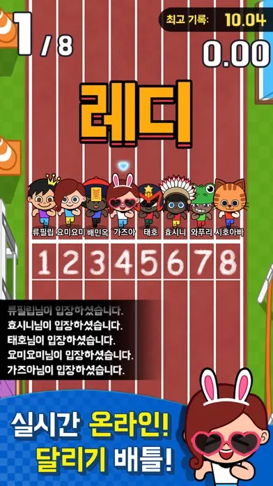 Capturas de pantalla de 달리기 선수 키우기