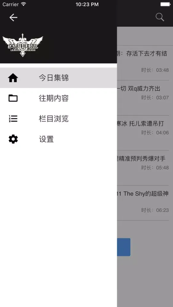 Tangkapan skrin 精彩视频集锦 for 英雄联盟LOL