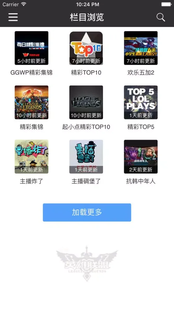 Tangkapan skrin 精彩视频集锦 for 英雄联盟LOL