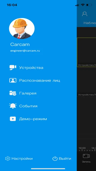 Capturas de pantalla de CARCAM Cloud
