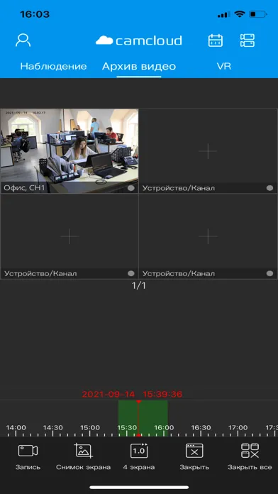 Capturas de pantalla de CARCAM Cloud