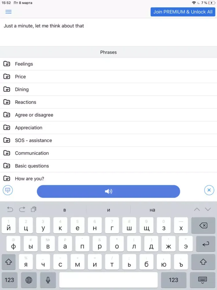 Text to Speech AAC Assistant iPad  스크린샷