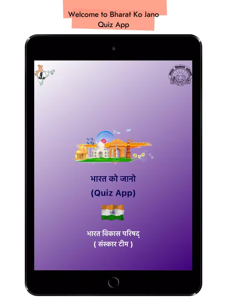 Capturas de tela do Bharat Ko Jano Quiz App iPad 